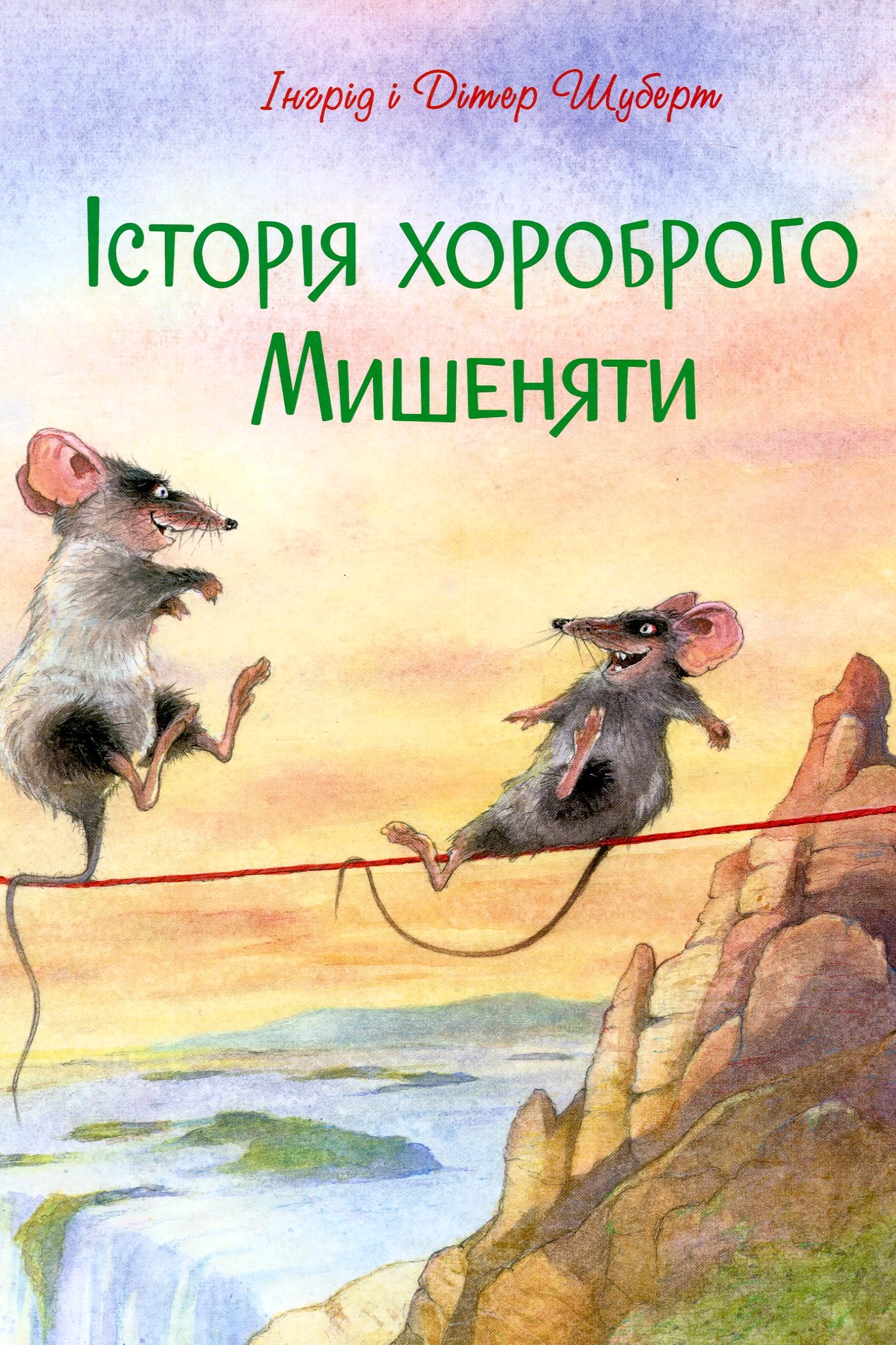 Історія хороброго Мишеняти - Інгрід і Дітер Шуберт - Слухати Книги Українською Онлайн Безкоштовно 📘 Knigi-Audio.com/uk/