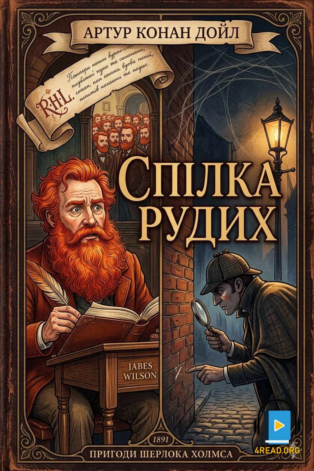 - Артур Конан Дойл - Слухати Книги Українською Онлайн Безкоштовно 📘 Knigi-Audio.com/uk/