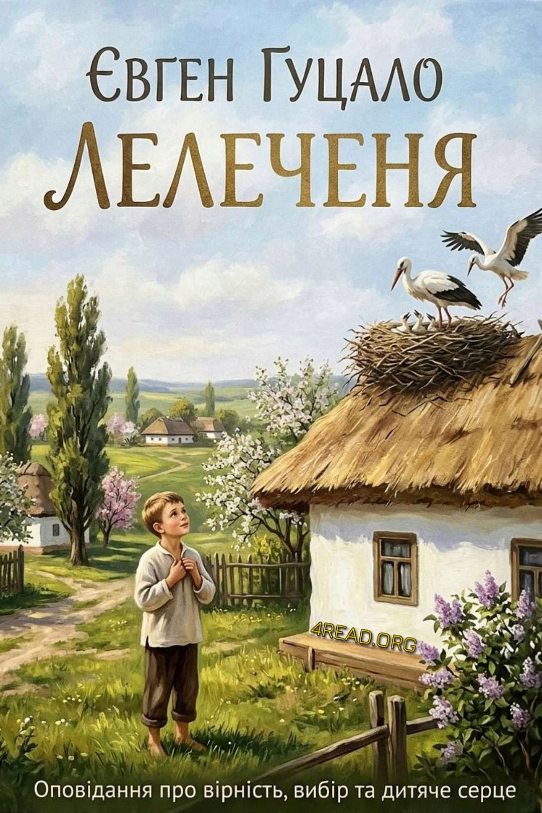 Лелеченя - Євген Гуцало - Слухати Книги Українською Онлайн Безкоштовно 📘 Knigi-Audio.com/uk/