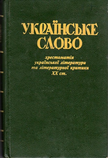 Лелечий суд - Земля́к Васи́ль Си́дорович - Слухати Книги Українською Онлайн Безкоштовно 📘 Knigi-Audio.com/uk/