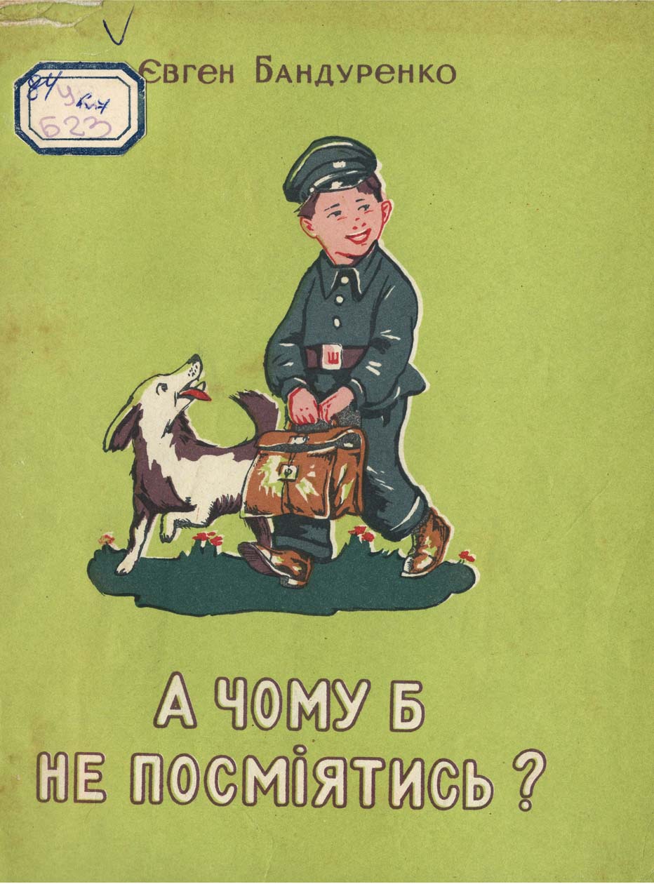 Лінива внучка - Бандуренко Євген Федорович - Слухати Книги Українською Онлайн Безкоштовно 📘 Knigi-Audio.com/uk/