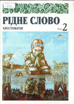 Снігурик - Храплива-Щур Леся - Слухати Книги Українською Онлайн Безкоштовно 📘 Knigi-Audio.com/uk/