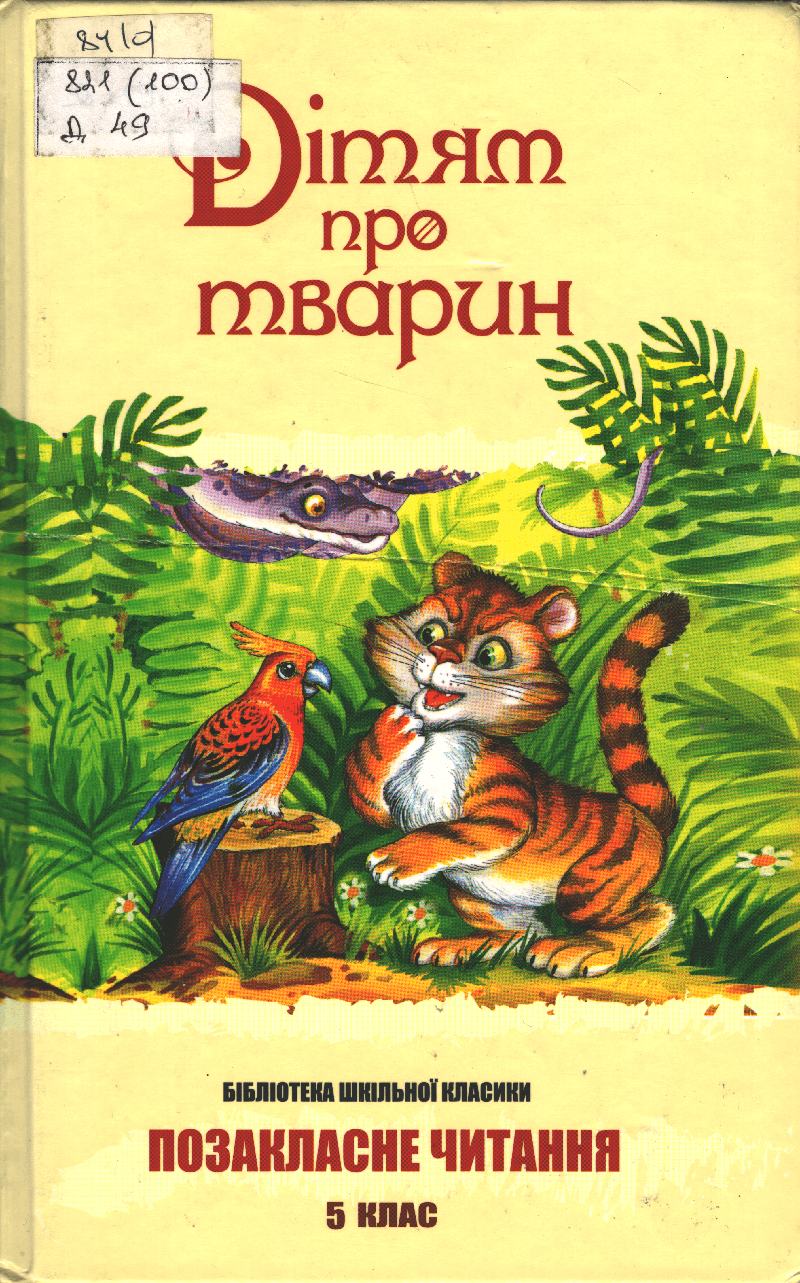 Мати - Поліщук Валер'ян Львович - Слухати Книги Українською Онлайн Безкоштовно 📘 Knigi-Audio.com/uk/