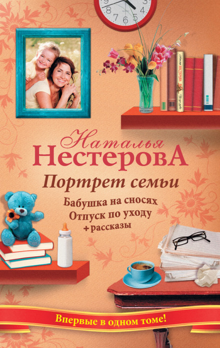 Пожалуйста, дайте поспать! - Наталья Нестерова - Аудиокниги - слушать онлайн бесплатно без регистрации | Knigi-Audio.com