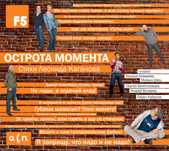 Острота момента - Леонид Каганов - Аудиокниги - слушать онлайн бесплатно без регистрации | Knigi-Audio.com