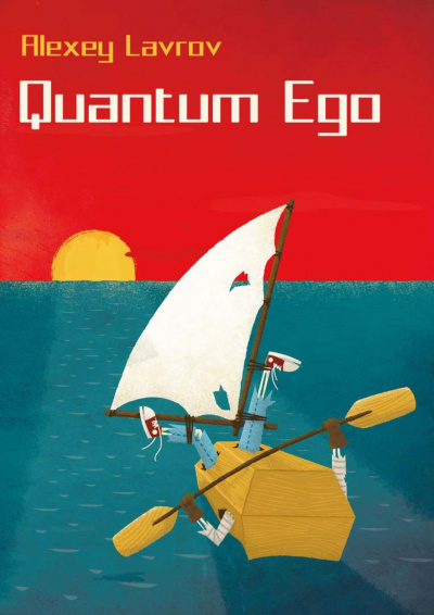 Qantum Ego - Алексей Лавров - Аудиокниги - слушать онлайн бесплатно без регистрации | Knigi-Audio.com