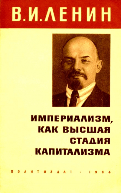 Империализм как высшая стадия капитализма - Владимир Ленин - Аудиокниги - слушать онлайн бесплатно без регистрации | Knigi-Audio.com