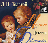 Детство - Толстой Лев - Аудиокниги - слушать онлайн бесплатно без регистрации | Knigi-Audio.com