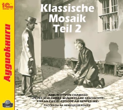 Klassische Mosaik. Teil 2 - фон Шамиссо Адельберт, Цвейг Стефан - Аудиокниги - слушать онлайн бесплатно без регистрации | Knigi-Audio.com
