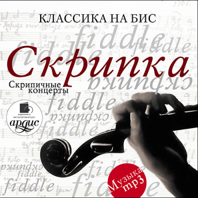 классическая музыка русских композиторов слушать онлайн бесплатно