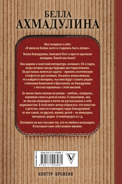 На сибирских дорогах - Белла Ахмадулина - Аудиокниги - слушать онлайн бесплатно без регистрации | Knigi-Audio.com