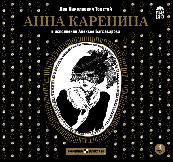 Анна Каренина - Толстой Лев - Аудиокниги - слушать онлайн бесплатно без регистрации | Knigi-Audio.com
