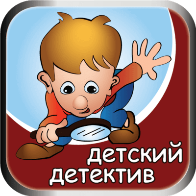 Детский детектив на Радио России