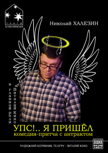 Я пришёл - Николай Халезин - Аудиокниги - слушать онлайн бесплатно без регистрации | Knigi-Audio.com