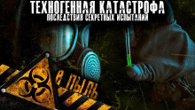 В пыль - М. С. Парфёнов - Аудиокниги - слушать онлайн бесплатно без регистрации | Knigi-Audio.com
