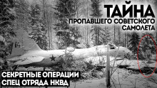 Исчезновение самолёта - Виктор Глебов - Аудиокниги - слушать онлайн бесплатно без регистрации | Knigi-Audio.com