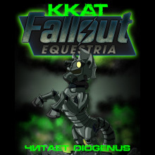 Fallout: Equestria - Kkat - Аудиокниги - слушать онлайн бесплатно без регистрации | Knigi-Audio.com