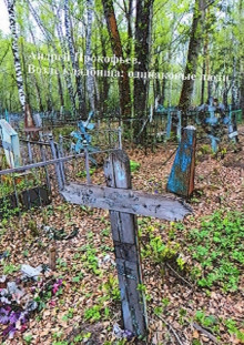 Возле кладбища: одинаковые люди - Андрей Прокофьев - Аудиокниги - слушать онлайн бесплатно без регистрации | Knigi-Audio.com