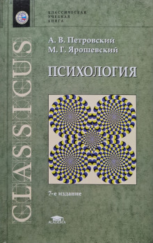 Психология -                   Михаил Ярошевский - Аудиокниги - слушать онлайн бесплатно без регистрации | Knigi-Audio.com