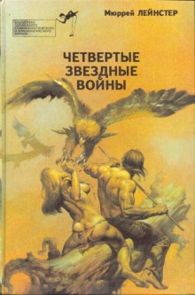 Пятнадцать отважных -                   Генри Д. Престон - Аудиокниги - слушать онлайн бесплатно без регистрации | Knigi-Audio.com