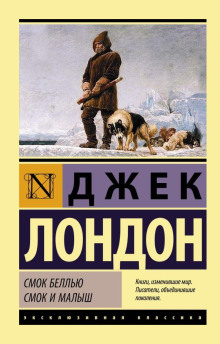 За золотом на ручей индианки - Джек Лондон - Аудиокниги - слушать онлайн бесплатно без регистрации | Knigi-Audio.com