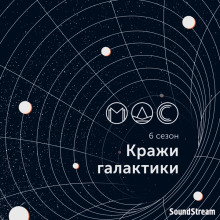 Абра-Галакта-Кадабра! - Дмитрий Градинар - Аудиокниги - слушать онлайн бесплатно без регистрации | Knigi-Audio.com