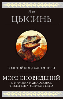 Сельский учитель - Лю Цысинь - Аудиокниги - слушать онлайн бесплатно без регистрации | Knigi-Audio.com