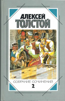 Случай на Бассейной улице - Алексей Николаевич Толстой - Аудиокниги - слушать онлайн бесплатно без регистрации | Knigi-Audio.com