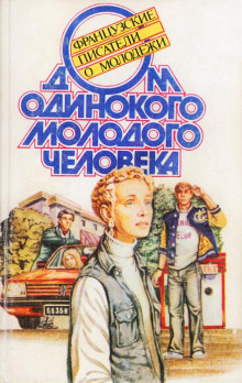 Сила синего цвета -                   Юбер Ниссен - Аудиокниги - слушать онлайн бесплатно без регистрации | Knigi-Audio.com