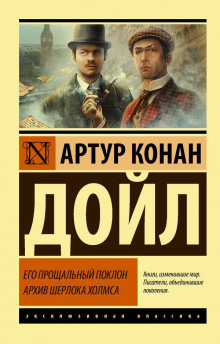 Москательщик на покое - Артур Конан Дойл - Аудиокниги - слушать онлайн бесплатно без регистрации | Knigi-Audio.com