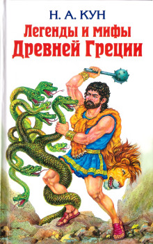 Фиванский цикл - Автор неизвестен - Аудиокниги - слушать онлайн бесплатно без регистрации | Knigi-Audio.com