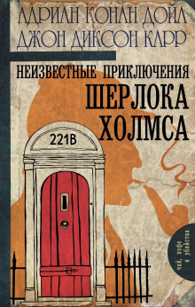 Чёрный баронет - Джон Диксон Карр - Аудиокниги - слушать онлайн бесплатно без регистрации | Knigi-Audio.com