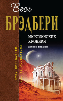 Синяя бутылка - Рэй Брэдбери - Аудиокниги - слушать онлайн бесплатно без регистрации | Knigi-Audio.com