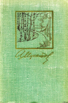 Земля молодая -                   Алексей Мусатов - Аудиокниги - слушать онлайн бесплатно без регистрации | Knigi-Audio.com