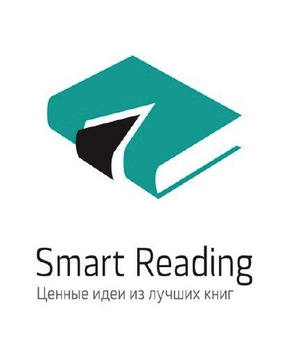 Книги в кратком изложении Smart Reading 2 - Аудиокниги - слушать онлайн бесплатно без регистрации | Knigi-Audio.com