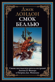 Человек на другом берегу - Джек Лондон - Аудиокниги - слушать онлайн бесплатно без регистрации | Knigi-Audio.com