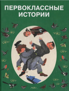 Дурачок - Николай Лесков - Аудиокниги - слушать онлайн бесплатно без регистрации | Knigi-Audio.com