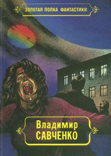 Жил-был мальчик - Владимир Савченко - Аудиокниги - слушать онлайн бесплатно без регистрации | Knigi-Audio.com