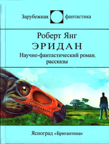 Комната с видом - Роберт Янг - Аудиокниги - слушать онлайн бесплатно без регистрации | Knigi-Audio.com