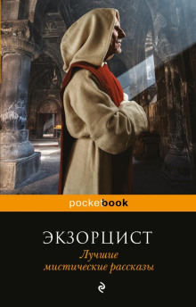 Дубрава Астарты -                   Джон Бакен - Аудиокниги - слушать онлайн бесплатно без регистрации | Knigi-Audio.com