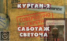 Курган-2 -                   Павел Славский - Аудиокниги - слушать онлайн бесплатно без регистрации | Knigi-Audio.com