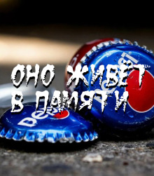 Оно живёт в памяти - Пучок Перцепций - Аудиокниги - слушать онлайн бесплатно без регистрации | Knigi-Audio.com