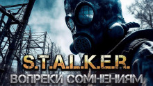 S.T.A.L.K.E.R. Вопреки Сомнениям - Сим Симович - Аудиокниги - слушать онлайн бесплатно без регистрации | Knigi-Audio.com