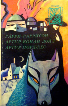 Погоня - Артур Порджес - Аудиокниги - слушать онлайн бесплатно без регистрации | Knigi-Audio.com