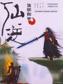 Слава сотрясает весь регион Ло Тянь - Эр Ген - Аудиокниги - слушать онлайн бесплатно без регистрации | Knigi-Audio.com
