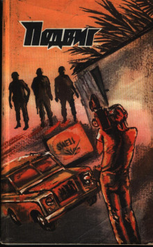 Белое пальто в клетку - Казимеж Коркозович - Аудиокниги - слушать онлайн бесплатно без регистрации | Knigi-Audio.com