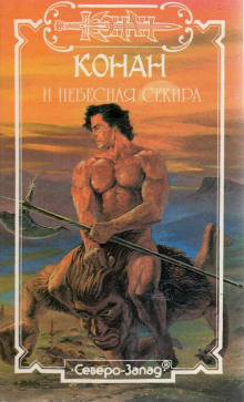 Благородный узник - Лайон Спрэг Де Камп - Аудиокниги - слушать онлайн бесплатно без регистрации | Knigi-Audio.com