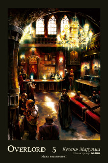 Люди в Королевстве - Куганэ Маруяма - Аудиокниги - слушать онлайн бесплатно без регистрации | Knigi-Audio.com