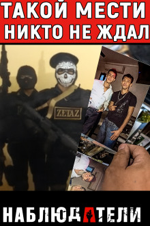 Мать против картеля - Автор неизвестен - Аудиокниги - слушать онлайн бесплатно без регистрации | Knigi-Audio.com