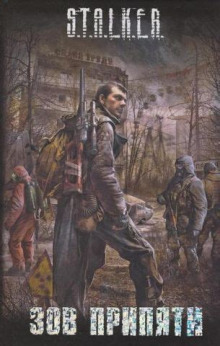 Изгой - Вячеслав Хватов - Аудиокниги - слушать онлайн бесплатно без регистрации | Knigi-Audio.com